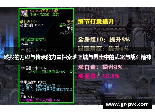 破损的刀刃与传承的力量探索地下城与勇士中的武器与战斗精神